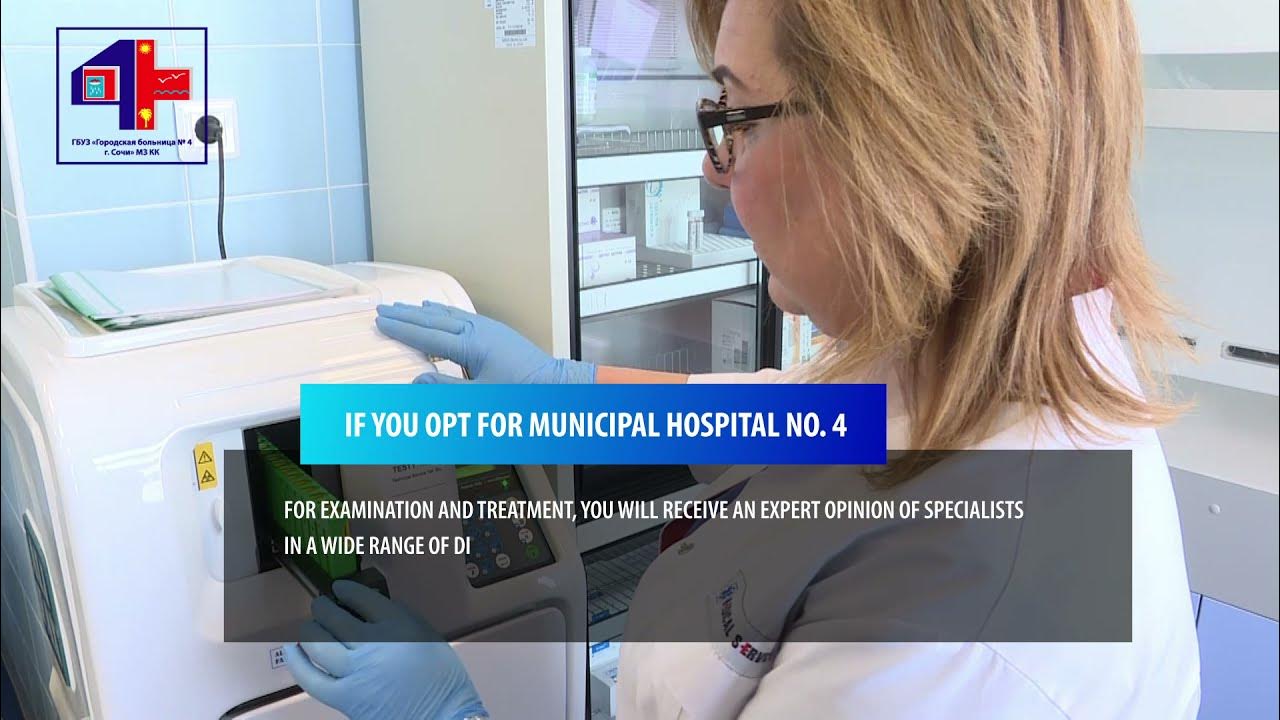 Работа врачом в сочи. Работа врачом в сочи. Ваш доктор сочи. Вакансия врач. Контауррва людмила олеговна.