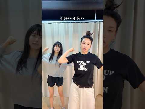 소혜야. 왜요 쌤. #배윤정 #소혜 #아이오아이 #IOI #IOI_LOOP #갑자기 #Suddenly-썸네일