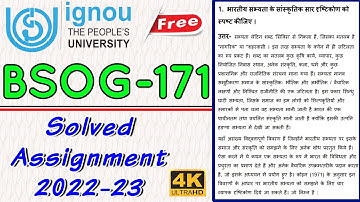 BSOG-171 Solved Assignment 2022-23 In Hindi #ignou #ignouassignment #assignment2022_23 #assignment