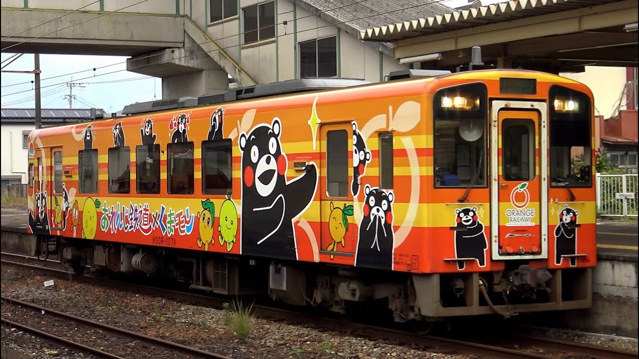 おれんじ 肥薩おれんじ鉄道HSOR－100形 - 日本の旅・鉄道見聞録