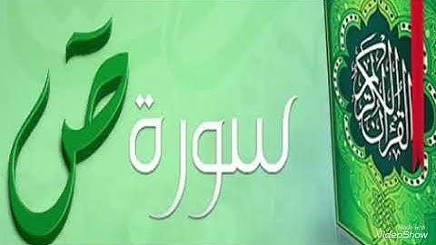 سورة صٓ خشوع عبدالعزيز الزهراني | surat sad