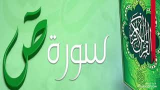 سورة صٓ خشوع عبدالعزيز الزهراني | surat sad