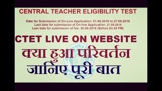 CTET आ गया वेबसाइट पर, क्या हुआ परिवर्तन, देखिये पूरी बात |