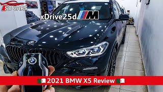 بي ام دبليو اكس5 حاليا في الأسواق الجزائرية من افخم سيارات الاس يو في BMW X5 SUV 2021 review|SB Cars