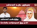 Vallalar speech about words  vallalar teachings  azhaikkiran madhavan