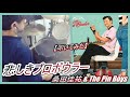 悲しきプロボウラー / 桑田佳祐 &amp; The Pin Boys 【ドラム】【叩いてみた】