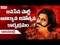 LIVE- Jana Sena party formation day- Pawan Kalyan- Rajahmundry