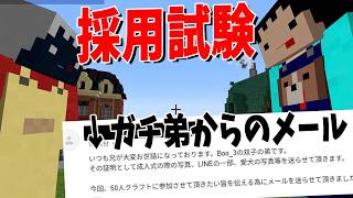 ちゃぼーのガチ双子の弟からメールが来たので勝手に呼んで兄弟で建築対決させてみた - マインクラフト【KUN】