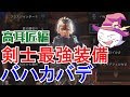 【MHW】高耳匠の最強装備『バハカバデ』紹介！火力充実、カスタム性抜群！【モンハンワールド】