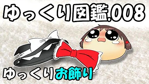 ゆっくり 胴付き ゆっくり 胴付き