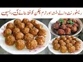 Chicken Kofta Recipe | How to make commercial chicken kofta | hotel ke soft and simpel kofta recipe