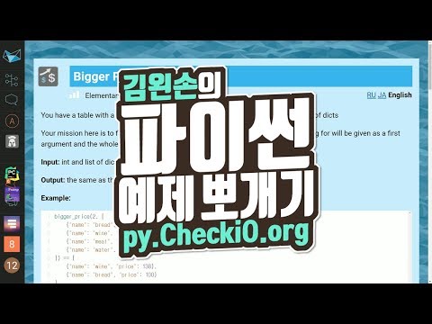 #08 Bigger Price | Python Example Breakdown | CheckiO Elementary | Kim Left-Hand Coding