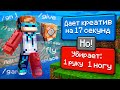 🔥 Майнкрафт с Невероятно Сложным Выбором! Новая Игра + Фиксплей