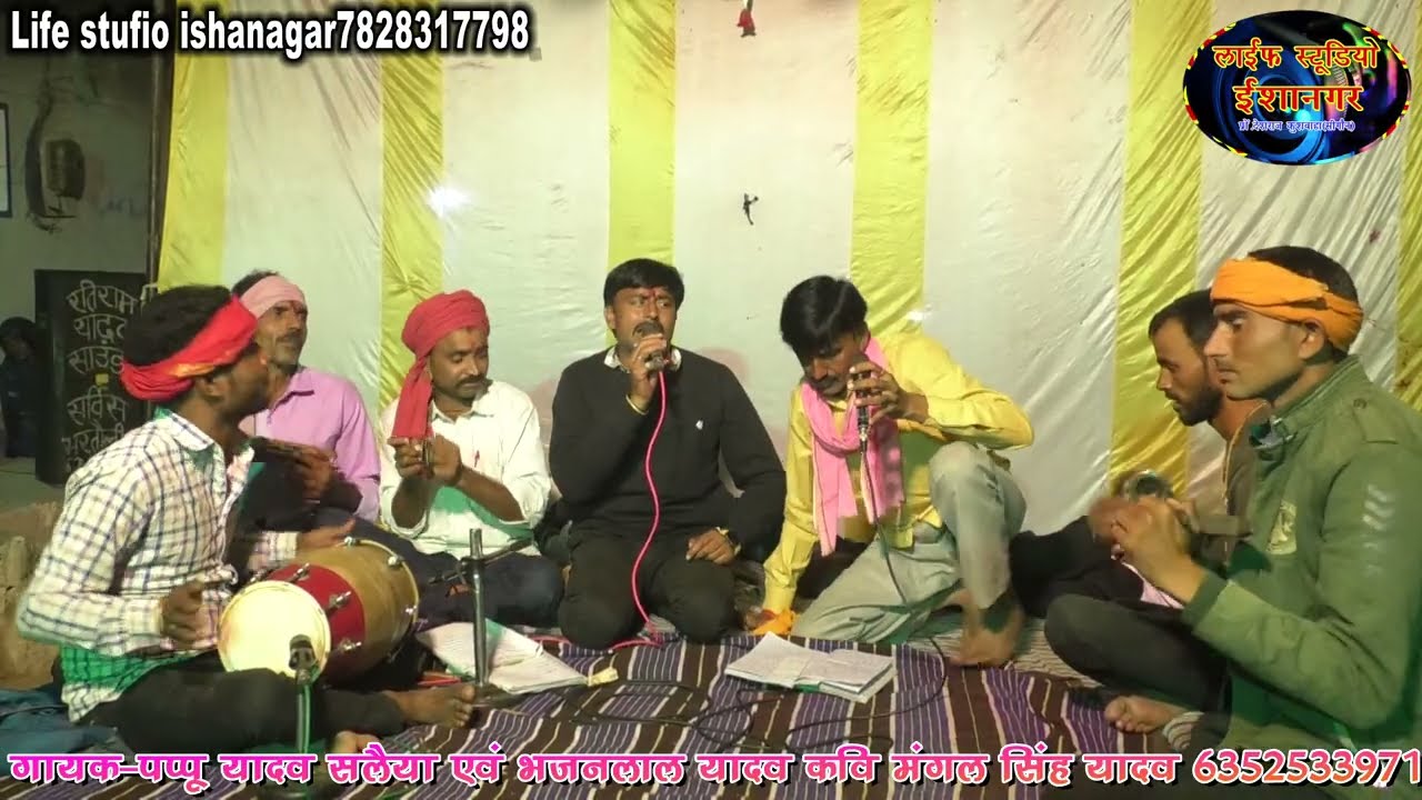 सीता माता लक्ष्मन की कैसी बैन👈 गायक पप्पू यादव एवं भजनलाल यादव सलैया 🤳 6352533971