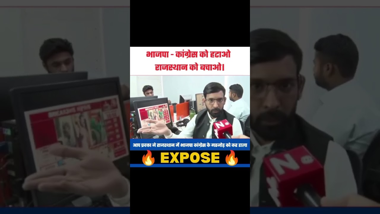 BJP - congress Exposed 🔥 
