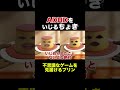 病気をいじるのはアリ? #おすすめ #ちょき#adhd