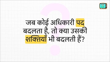 BNSS Section 27- Powers of officers appointed.