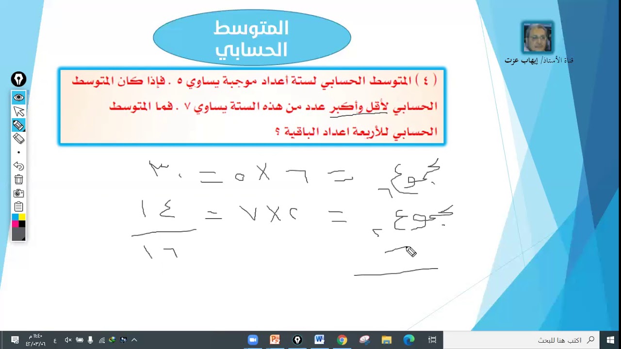 القدرات العامة - كمي 11 - المتوسط الحسابي