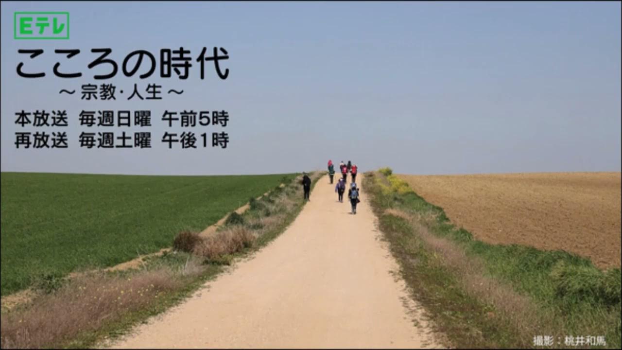 NHK【こころの時代】より「こころの時代」/作曲:ウォン・ウィンツァン YouTube NHK【こころの時代】より「こころの時代」/作曲:ウォン・ウィンツァン YouTube