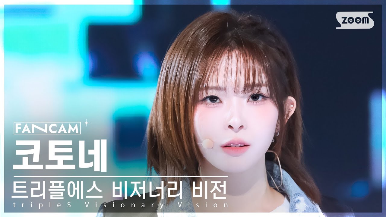 [안방1열 직캠4K] 트리플에스 비저너리 비전 코토네 'Hit the Floor' (tripleS VV Kotone FanCam) @SBS Inkigayo 241103