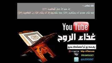 من المؤمنين رجال ~ تلاوه جدا جميله للشيخ اللحيدان