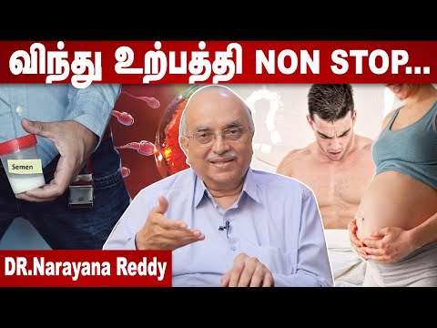 எச்சில் மாதிரிதான் விந்துவும்... | Dr.Narayana Reddy Interview | Sexologist | Aadhan Tamil