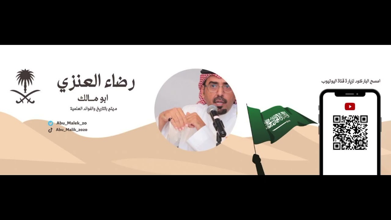 خلونا نسمر شويات في مساحة الاستاذ رضا الشملاني أبو مالك