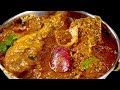 ऐसा कड़ाई चिकन जो उंगलियां चाटने पर मजबूर कर देगा /kadhai chicken masala gravy in hindi/ चिकन रेसिपी
