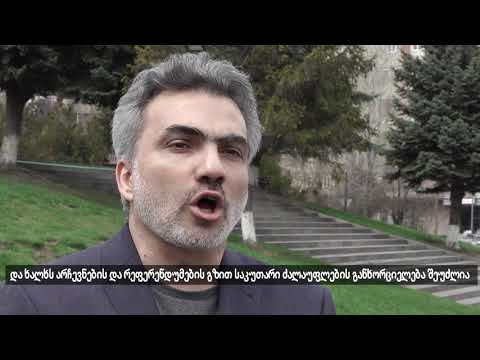 რევოლუციის შემდეგ 2