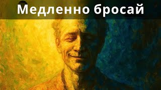 видео: Духовно пробужденные люди медленно отказываются от этих вещей — Карл Юнг картинка: Духовно пробужденные люди медленно отказываются от этих вещей — Карл Юнг