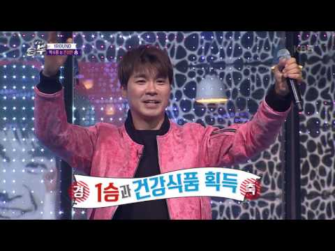 노래 싸움 승부 - 에이스 김산호 탈락에 김수로 ‘부글부글’. 20170127