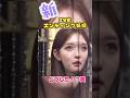 IVEのエンディング妖精が面白すぎる笑😆
