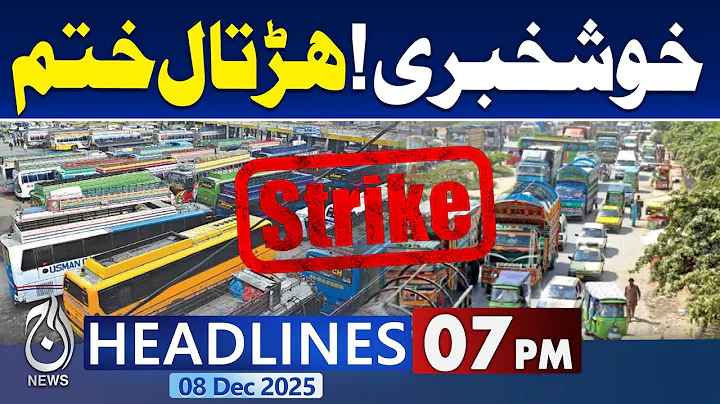 Successful Dialogue | Punjab Transporters End Strike | FM Asim Munir Warns India |7PM News Headlines