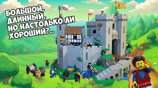 LEGO 10305. ЗАМОК РЫЦАРЕЙ ЛЬВА. LEGO Обзор