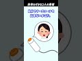 【2ch面白いスレ】余命わずかな2人の患者 #shorts