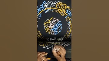 ما أجمل صوت الشيخ سورة العلق #art #قرآن_كريم