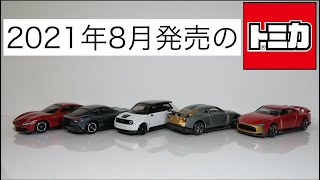 目玉商品！トミカ 初回特別仕様 2021年 1月～12月セット 希少！ ミニカー 目玉商品！トミカ 初回特別仕様 2021年 1月～12月セット 希少
