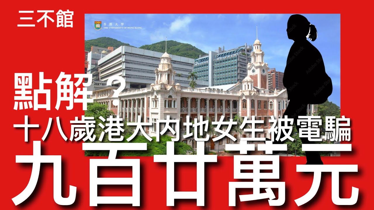 三不館 III 17/1/2025: 影裙底搶槍國安警高振宗過堂不准保釋 韓正出席侵侵就職典禮 王毅見東盟外長要求打擊電騙 港大內地女生被電騙 ...