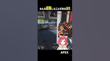 ソロランクあるある　【#apex 】