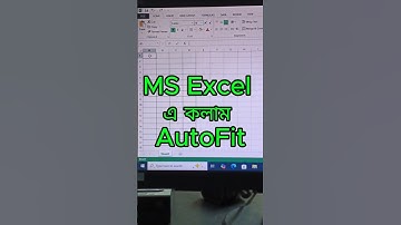 MS Excel এ কলাম AutoFit করার সহজ ট্রিক | Excel Column AutoFit Tips #computertricks #exceltips