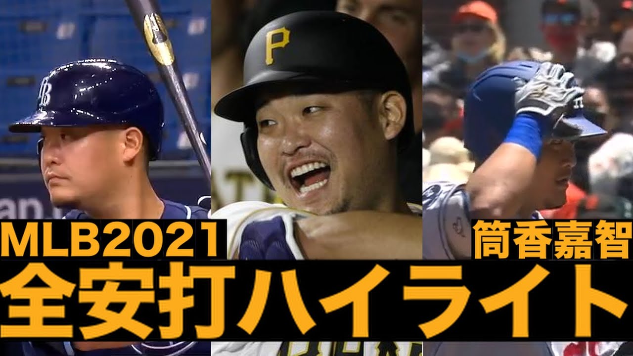 KANAGAWA ユニ 筒香嘉智 Oサイズ　新品未使用 横浜 ベイスターズ 横浜DeNAベイスターズ (ヨコハマディーエヌエーベイスターズ