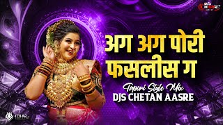 Ag Ag Pori Faslis G | Tapori Style Mix - DJs CheTaN AasRe