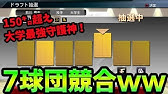 プロスピ15 プロ野球速報プレイ 海外移籍選手を全てゲット Youtube