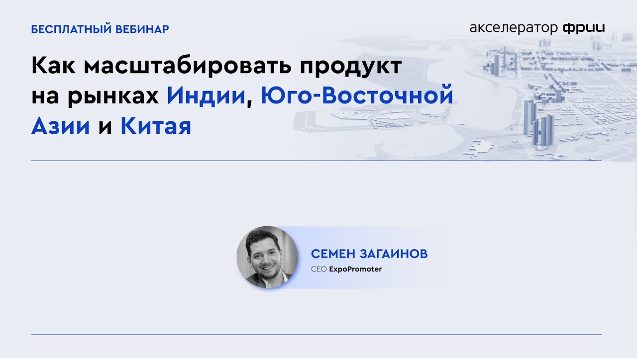 Go China. 5 главных советов по выводу IT компании на рынок Китая