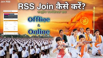 RSS Join Kare | Online & Offline | Rashtriya Swayamsevak Sangh | Join RSS @RanjeetUpadhayay