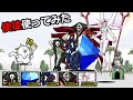 使徒だけでにゃんこ塔41~50階攻略してみた! 【にゃんこ大戦争】