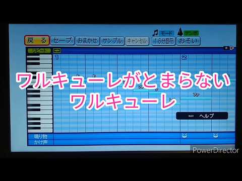 『パワプロ』応援歌　ワルキューレがとまらない/ワルキューレ