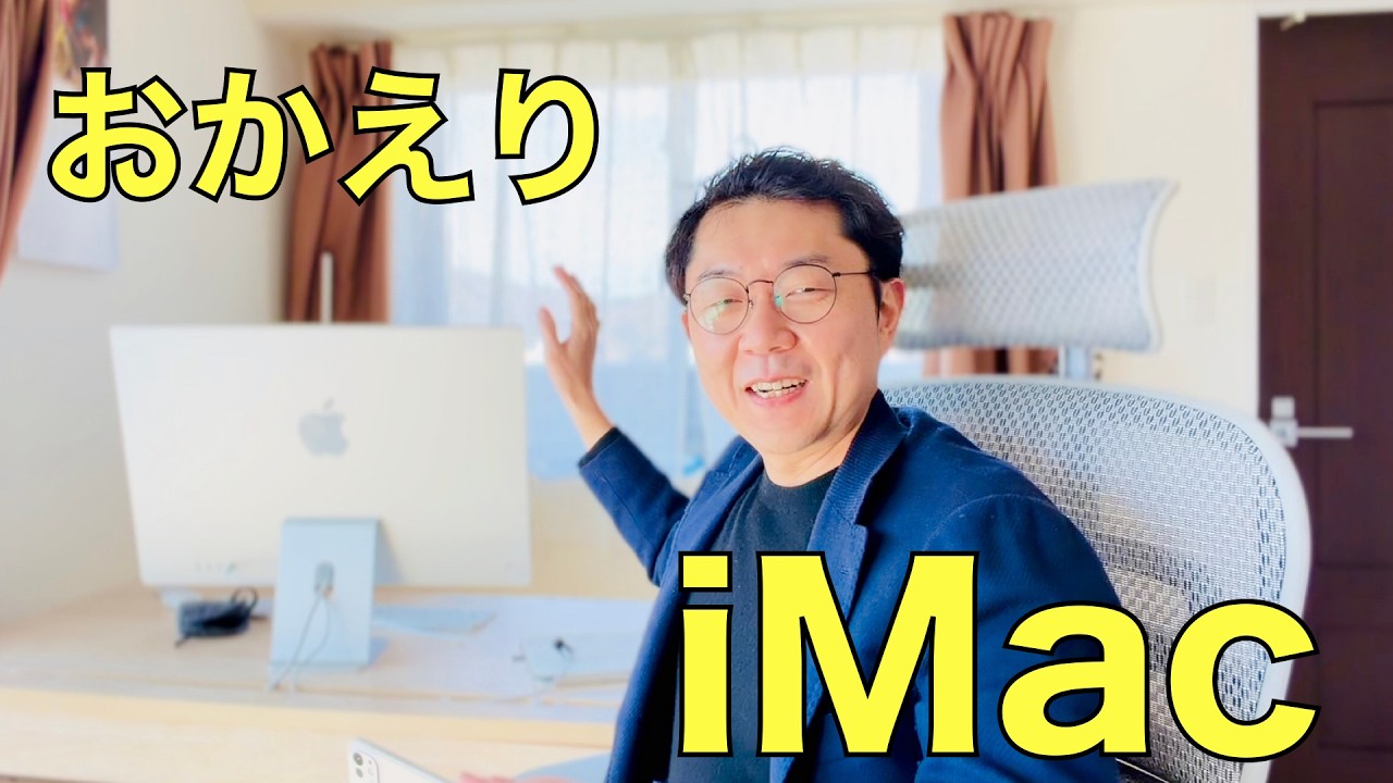 【敗北宣言】iPad Proをメイン機にするのは無理でした【おかえりMac】