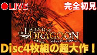 レジェンドオブドラグーン】#6 幽霊船の鍵付き宝箱を開けたい…！ - YouTube