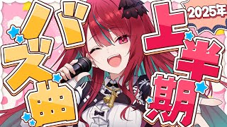 【#歌枠】上半期のトレンド曲知りたいなら、この配信を見ろっ！！#singing #karaoke #vsinger 【#空奏イト / #ミクスト】